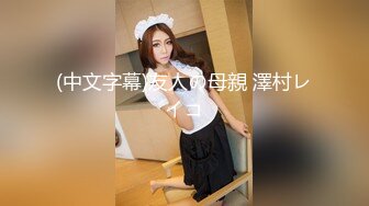 天美传媒 TMW011 漂亮的大长腿美女助理 被男艺人潜规则