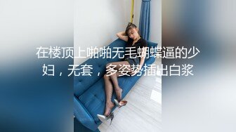 欲女小夫妻喜欢撸吃大龟头，一顿猛操表情销魂精湛口活欲仙欲死道具自慰骚穴