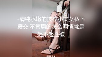 ⭐微博B站福利姬⭐极品三大件⭐露脸高颜美腿大奶女神【挽风】收费群私拍视图~