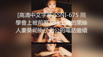 [MP4]STP28218 外表英气性感美女！连体开档黑丝！大屌炮友激情操逼，抓着JB认真舔，扛起双腿爆操站立后入 VIP0600