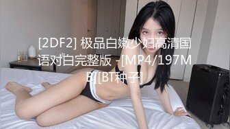 [MP4/ 757M] 蒙面小哥双飞两个极品大奶子少妇，露脸交大鸡巴主动上位闺蜜在旁拿道具玩弄骚穴和菊花