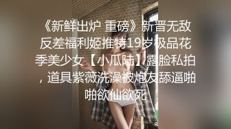 听闺蜜话来养生馆偷腥！按摩时伸手抓屌非常渴望被强操『完整版看简阶』