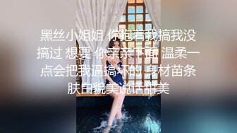 [MP4/1.65G]10-27干净利落 探花约啪黑丝高跟骚货少妇，带着口罩女上位主动骑乘