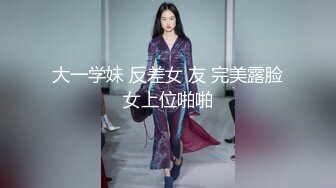 高颜值完美SEX身材高校美女大学生搔首弄姿淫声自摸受不了拿起学哥的肉棒卖力舔吸深喉颜射相当刺激