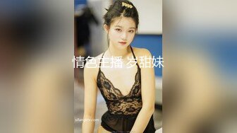 领导的小姨子去公司，被我盯上，老公不在家就偷情 减介内查勘