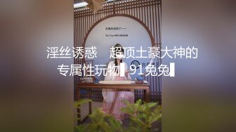 《顶级女神☀️重磅泄密》你的女神有钱人的玩物！推特网红高颜极品气质风情万种御姐【小D在杭州】私拍，露出啪啪开盲盒道具测试 (1)