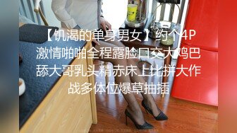 Seven公子新出,无套坐奸大鸡直男