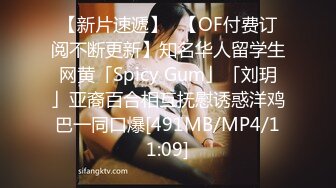 STP32514 【喜欢坐脸的女人】，漂亮小少妇，酒店开房遇上了舔逼狂魔，C罩杯美乳，对白精彩一波三折