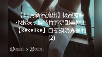 [2DF2] 骚货美女小糖糖约炮网友 带到家里操逼拍片分享给网友[MP4/155MB][BT种子]