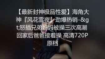 【丝袜美腿系列】开房爆操丝袜伊伊到高潮2