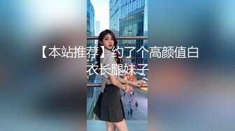 【本站推荐】约了个高颜值白衣长腿妹子