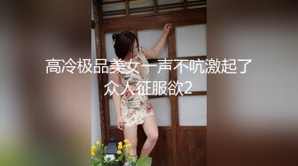 時間暫停下內射健身美女，健身房放肆的性愛體驗｜台灣第一女優吳夢夢官网