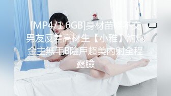 【新片速遞】荡妇人妻被操享受的极致高潮[32MB/MP4/06:37]