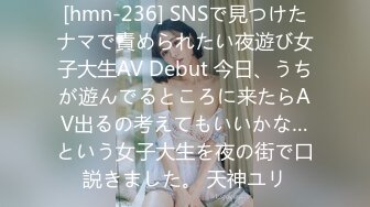 [MP4]STP29558 ?扣扣传媒? FSOG078 超顶校花极下海美少女▌小敏儿▌萝莉嫩妹肉体还债 明媚眼眸顶撞蜜穴 无套内射清纯少女 VIP0600