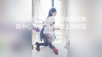 [MP4/ 2.05G] 极品尤物！F罩杯网红女神！性感情趣装一对豪乳，炮友卫生间爆操，假屌猛捅无毛骚穴