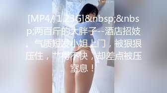 《高能预警✿重磅》网红几十万粉身材颜值巅峰比女人还女人极品T【赵汝珍】最新私拍，紫薇啪啪被四眼直男进入画面好有初恋般的感觉