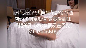 【唯美性爱??甄选推荐】万粉红人美女『台北001』与大屌男友性爱私拍流出 无套爆射一身 射后接着操 高清1080P原版