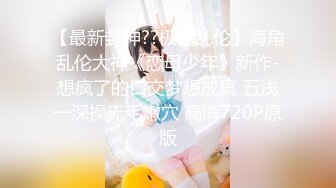 Mini传媒.MINI004.小月.爆操后妈.与后妈不可告人的交易.骚气十足的性感身材后妈淫乱骚贱