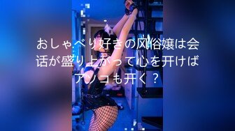 おしゃべり好きの风俗嬢は会话が盛り上がって心を开けばアソコも开く？