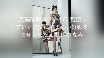 2021三月新流出厕拍大神酒吧全景无门女厕偷拍，清一色年轻小姐姐第7季几个手机玩得很认真的靓妹