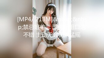 [MP4/154MB]【精品泄密】 年轻情侣性爱流出，口交足交过后穿上丝袜开操