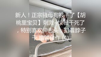 STP16518 漂亮美乳小骚货『敏儿』表哥来了 高兴的美飘了 这回又有大J8可以玩了 操的小骚货花枝乱颤 干完大黑牛