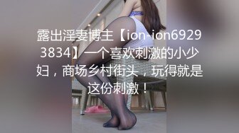 【新速片遞】 高颜细长腿美女69吃鸡啪啪 哦槽你不要把我口射了 身材高挑声音甜美 口活超好 被小伙一顿猛怼呻吟不停[1350MB/MP4/56:18]