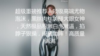 【AI换脸视频】李一桐 极品模特面试被无套插入