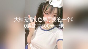 [MP4/ 1.92G] 大神就是牛 约两个漂亮年轻小美女 精致饱满性感白嫩 尽情舔吸揉奶啪啪双飞抽送 第一炮就很爽