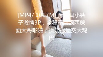 ❤️极品少妇偷情 脱光光了主动吃鸡深喉 掐脖 大奶粉鲍 叫声还那么好听 [149MB/MP4/18:32]