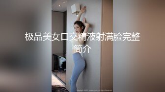 肥臀美鲍巨乳 淘宝内衣模特 NINA 最新抖奶自慰2024年最新合集（二） (2)