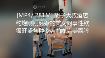 【新片速遞】东莞很风情的人妻，喜欢穿紫色丝袜，雪白皮肤，女上位骑乘，叫床声酥极了！[24M/MP4/00:55]