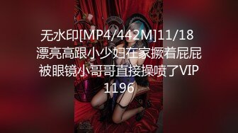 [MP4/ 478M]&nbsp;&nbsp;会所培训师，魔都会所头牌，极品女神，今夜小伙赚到了，肤白貌美真尤物，啪啪干不停爽炸