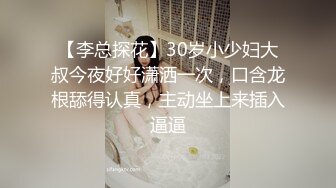 倒骑肉丝性瘾他人妻-勾搭-瑜伽-体育生-抖音-路人