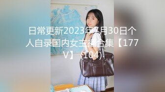 【新速片遞】《绝版重磅✅经典收藏》校园厕拍鼻祖某高校潜入女厕固定+移动镜头同步记录课间来方便的学生妹~逼脸同框还有特写[783M/MP4/38:47]