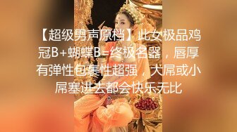 续4-1高清版日常操姐姐，啪啪声音超大还有打屁股，兄弟们过足眼瘾