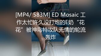 [MP4/ 536M]&nbsp;&nbsp;渣男给女友戴上眼罩 偷录做爱全过程 可怜的女友还被蒙在鼓里