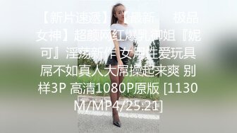 美乳女学生! 身材完美 乳房园又大 屁股翘的刚到好处 抠穴~道具自慰~高潮白浆1