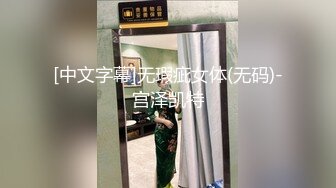 出酒店针孔实时观看，小母狗真听话