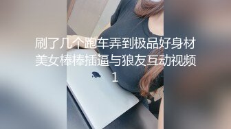 【新片速遞】反差婊家人面前乖乖女，男友面前骚母狗，淫叫声好骚呀！[28M/MP4/01:35]