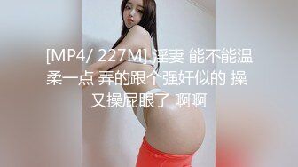 [MP4]STP23934 个性破洞牛仔裤外围妹 说话温柔你喜欢从上往下吗&nbsp;&nbsp;舔屌口交JB又香又舔&nbsp;&nbsp;撕开我的网袜&nbsp;&nbsp;侧入大屁股嗯嗯叫 VI