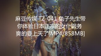 [MP4/1.2GB]雲盤泄密，國語對話，小情侶出租房露臉性愛自拍，漂亮女友好反差，口活手活一流，呻吟銷魂高潮臉