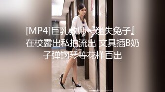 [MP4]STP26584 抖阴学院第6期胸器争霸夺百万现金-最后一名孟若羽接受惩罚 VIP0600