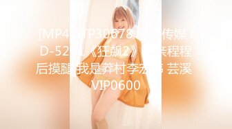 [MP4/507MB]7-21山鸡岁月_今夜约啪人妻少妇，拍拍屁股就知道要后入，真体贴