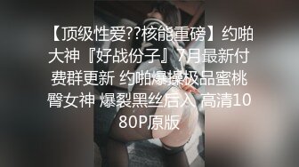 中年壮男和小巧美艳情妇，宾馆开房，老有情趣点，金手指扣穴湿湿边欣赏电视，你讨厌死啦，又扣湿了这么一大片床单！