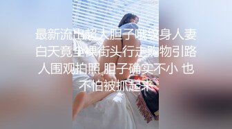 玩物肉便器】 暴虐调教巨乳乖女儿《奶子即正义》主人不要玩游戏了 请玩我吧 狗链羞辱狂艹口爆