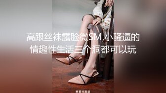 《顶流✅网红泄密》万人追踪网红可盐可甜百变女神babyp私拍第三弹~极品无毛一线天馒头穴紫薇啪啪纯反差婊 (3)