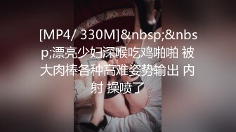 [MP4/267MB]【极品泄密】非常配合男友的小骚母狗，被各种姿势暴操，极品好货都是玩物