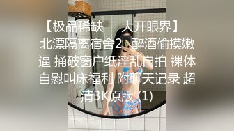 带91认证，美女美滋滋地舌舔肉棍