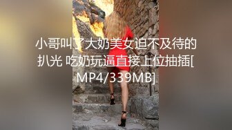 高价众筹-白皙性感的美女嫩模被3男高价钱约到公寓啪啪,同时伺候3人忙不过来,每次只能被2人同时插.高清国语版!